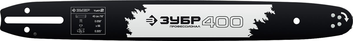 ЗУБР тип 2, шаг 0.325″, паз 1.5 мм, 40 см, шина для бензопил, Профессионал (70202-40)