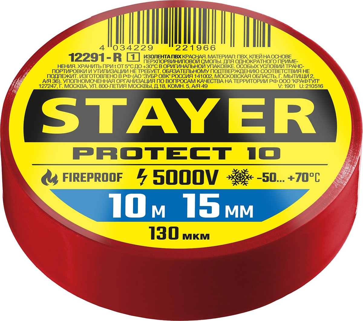 STAYER PROTECT-10, 15 мм х 10 м, 5 000 В, красная, изолента ПВХ, Professional (12291-R)