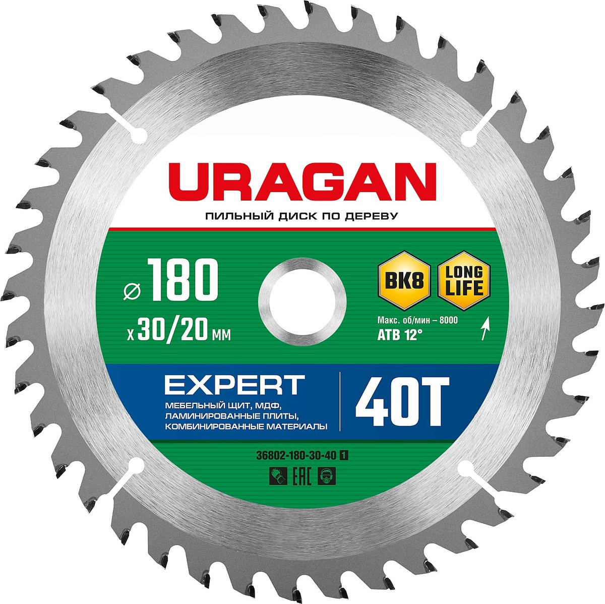URAGAN Expert, 180 х 30/20 мм, 40Т, пильный диск по дереву (36802-180-30-40)